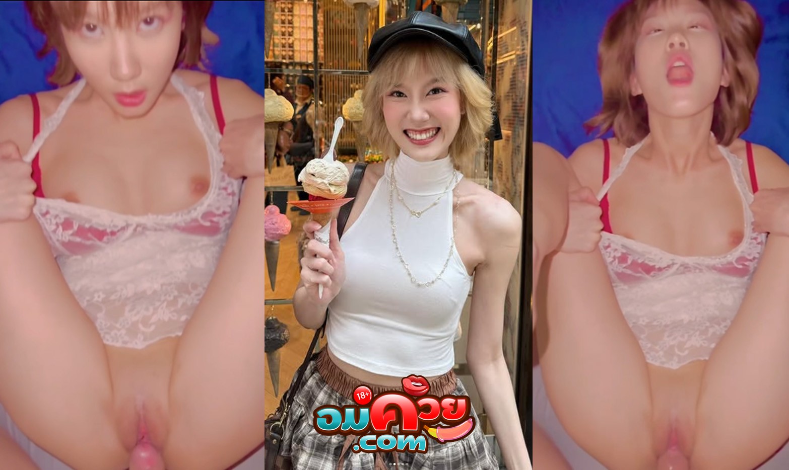 คลิปหลุด Knowbelle โนว์เบลล์มัทฉะลาเต้ Only monday หีที่ดีที่สุดของปี2025 ขาวเนียนชมพู น่าเย็ดสุด xxx