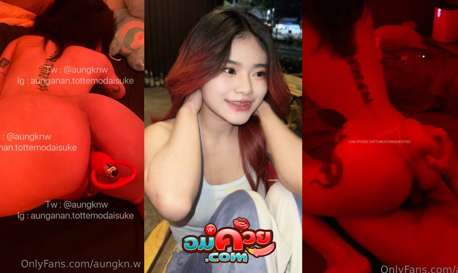 คลิปหลุด Onlyfans Aunganan เย็ดกับเอฟซีหุ่นดี ห้องเชือดไฟสีแดงเพิ่มอารมณ์ จับควยมาอม ซอยหี เอาดิลโด้ยัดหี กระแทกโครตมันส์ น้ำเงี่ยนไหล xxx